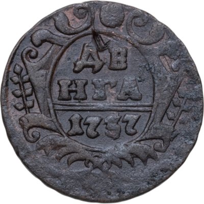 купить Денга 1737