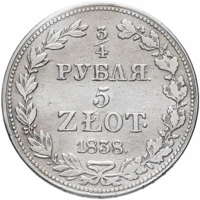 купить 3/4 рубля - 5 злотых 1838 MW русско-польские