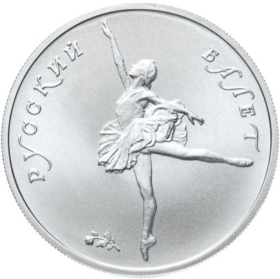 купить 5 рублей 1994 ЛМД UNC "Русский балет - танцующая балерина"