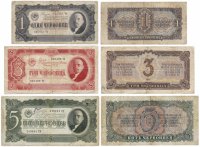 Купить Набор банкнот 1937 года 1, 3 и 5 червонцев (3 боны)