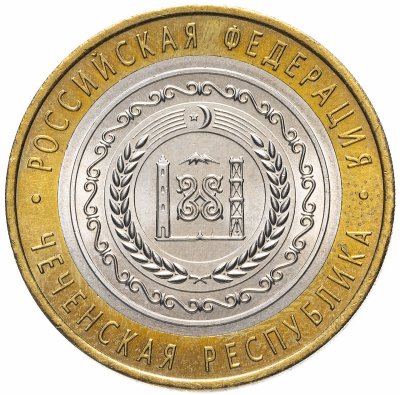 купить 10 рублей 2010 СПМД Чеченская Республика