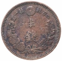 Купить Япония 1/2 сена (sen) 1887