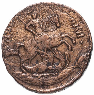 купить 2 копейки 1757 номинал над Св. Георгием, гурт екатеринбургского монетного двора, Биткин №443