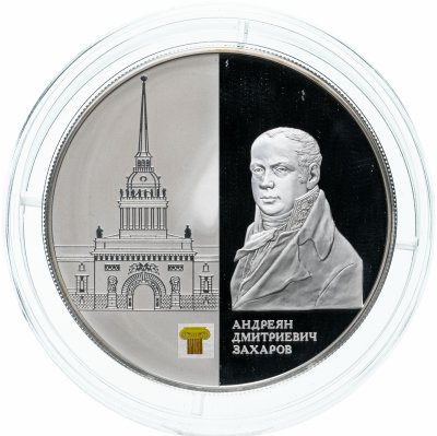 купить 25 рублей 2012 СПМД Здание Адмиралтейства в Санкт-Петербурге А.Д. Захарова