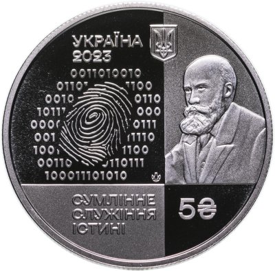 купить Украина 5 гривен (hryven) 2023 "100-летие основания института судебной экспертизы имени заслуженного профессора М. С. Бокариуса"