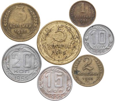 купить Годовой набор монет СССР 1955 года 1, 2, 3, 5, 10, 15, 20 копеек (7 монет)