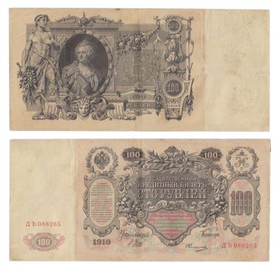 купить 100 рублей 1910 управляющий Шипов, кассир Овчинников, выпуск Царского правительства (Екатерина II)