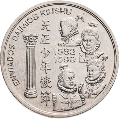 купить Португалия 200 эскудо (escudos) 1993 Японская миссия в Европе, 1582-1590 - Enviados Daimios Kiushu