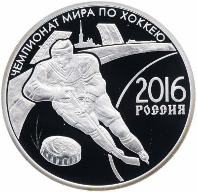 купить Приднестровье 15 рублей 2015 "Чемпионат мира по хоккею"