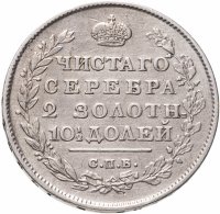 купить Полтина 1814 СПБ-МФ