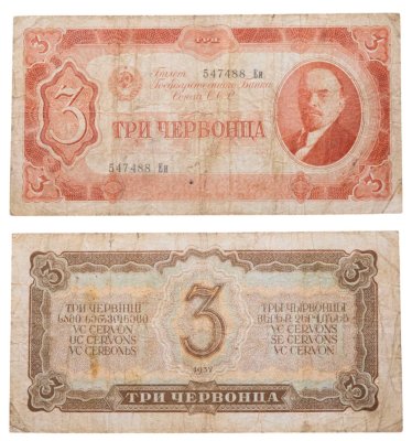 купить 3 червонца 1937 тип литер Большая/маленькая