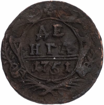купить Денга 1751