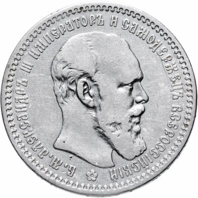купить 1 рубль 1893 (А.Г)
