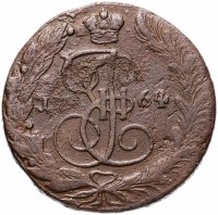 Купить 5 копеек 1764 ЕМ