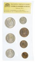Купить Болгария набор монет 1962 (7 штук)