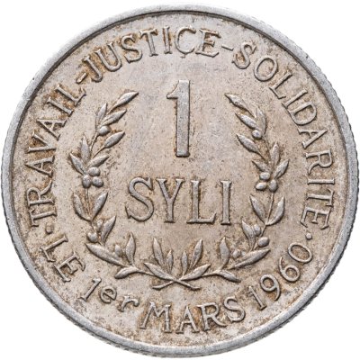 купить Гвинея 1 сили (syli) 1971