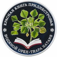 купить Приднестровье 10 рублей 2018 "Водный орех "Чилим"