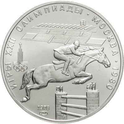 купить 5 рублей 1978 "XXII Олимпиада 1980г в Москве - Конный спорт (конкур)"