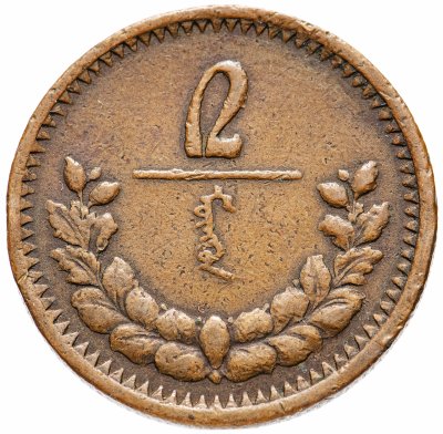 купить Монголия 2 мунгу 1925