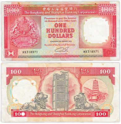 купить Гонконг 100 долларов 1989 (Pick 198a)