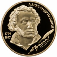 купить Памятная медаль "Великие россияне - Александр Пушкин" с позолотой