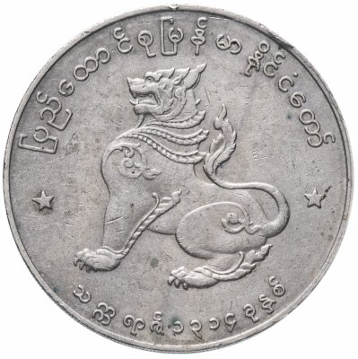 купить Бирма (Мьянма) 1 кьят 1952-1965, случайный год