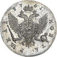 Купить 1 рубль 1741 года СПБ погрудный портрет