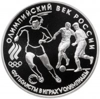 Купить 3 рубля 1993 ЛМД Proof футбол, 1910 г , олимпийский век России