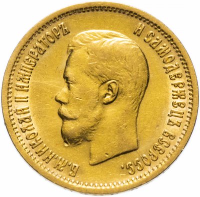 купить 10 рублей 1899 Э.Б