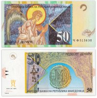 купить Македония 50 динар 2003 (Pick 15d)