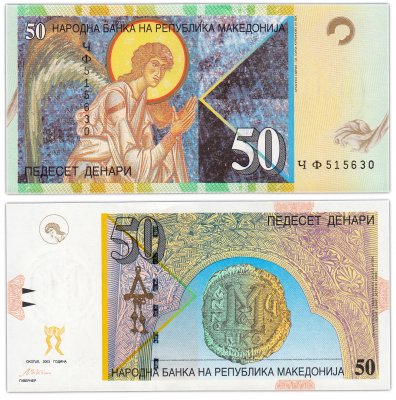 купить Македония 50 динар 2003 (Pick 15d)