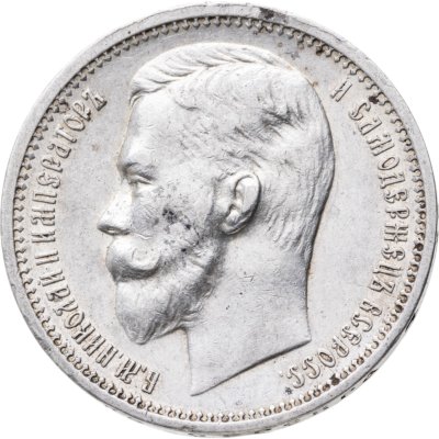 купить 1 рубль 1912 ЭБ