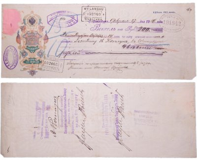 купить Вексель 1914 на 200 рублей