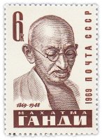 Купить 6 копеек 1969 "100 лет со дня рождения Махатмы Ганди (1869-1948)"