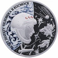 Купить Приднестровье 5 рублей 2011 "50 лет человека в космосе"