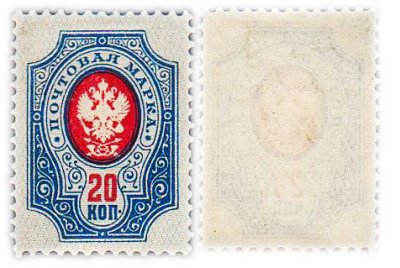 купить 20 копеек 1908-1919