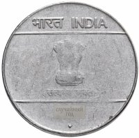 Купить Индия 5 рупий (rupees) 2007-2008, случайная дата