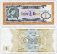 купить МММ 1 билет, 1-й выпуск, серия АА, ПРЕСС