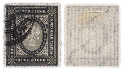 купить 3 рубля 50 копеек 1899-1902