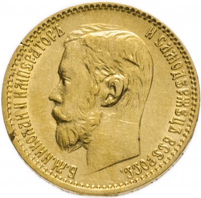 купить 5 рублей 1898 АГ