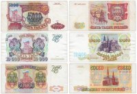 купить Набор банкнот образца 1993 года (без модификации) 5000, 10000 и 50000 рублей (3 боны)
