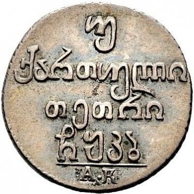 купить двойной абаз 1822 года АК