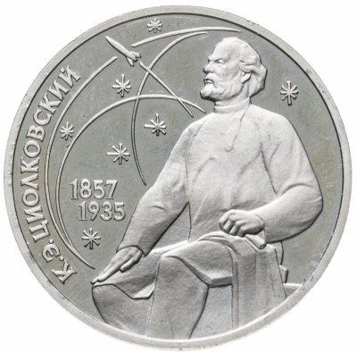 купить 1 рубль 1987 Proof "130 лет со дня рождения К. Э. Циолковского"