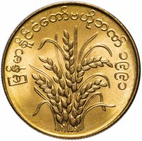 купить Мьянма 50 пья (pyas) 1991 "ФАО - Рис "