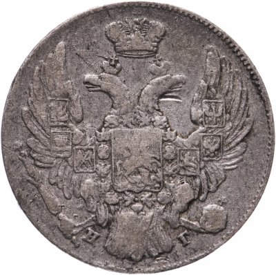 купить 10 копеек 1833 СПБ-НГ