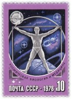 купить 10 копеек 1978 "Сотрудничество в космосе: Космическая биология и медицина"