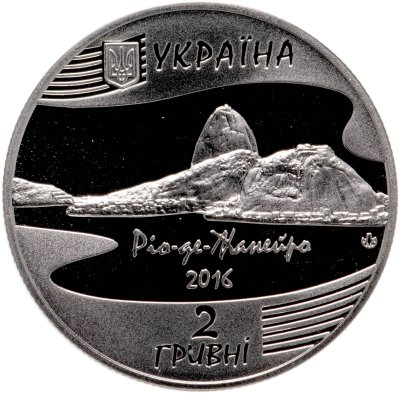 купить Украина 2 гривны 2016 XXXI Летние Олимпийские игры, Рио-де-Жанейро 2016