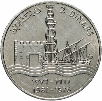 купить Кувейт 2 динара (dinars) 1976 15 лет Независимости