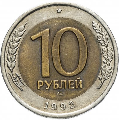 купить 10 рублей 1992 ЛМД биметалл