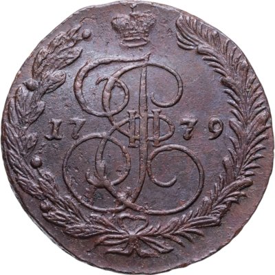 купить 5 копеек 1779 ЕМ